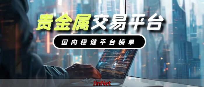 MT5_贵金属投资平台排名_正规贵金属交易平台